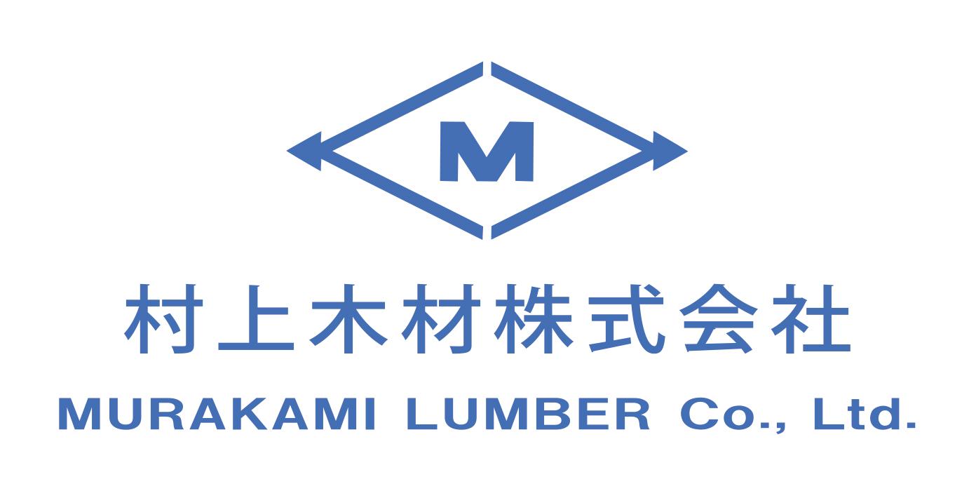 村上木材株式会社 Logo
